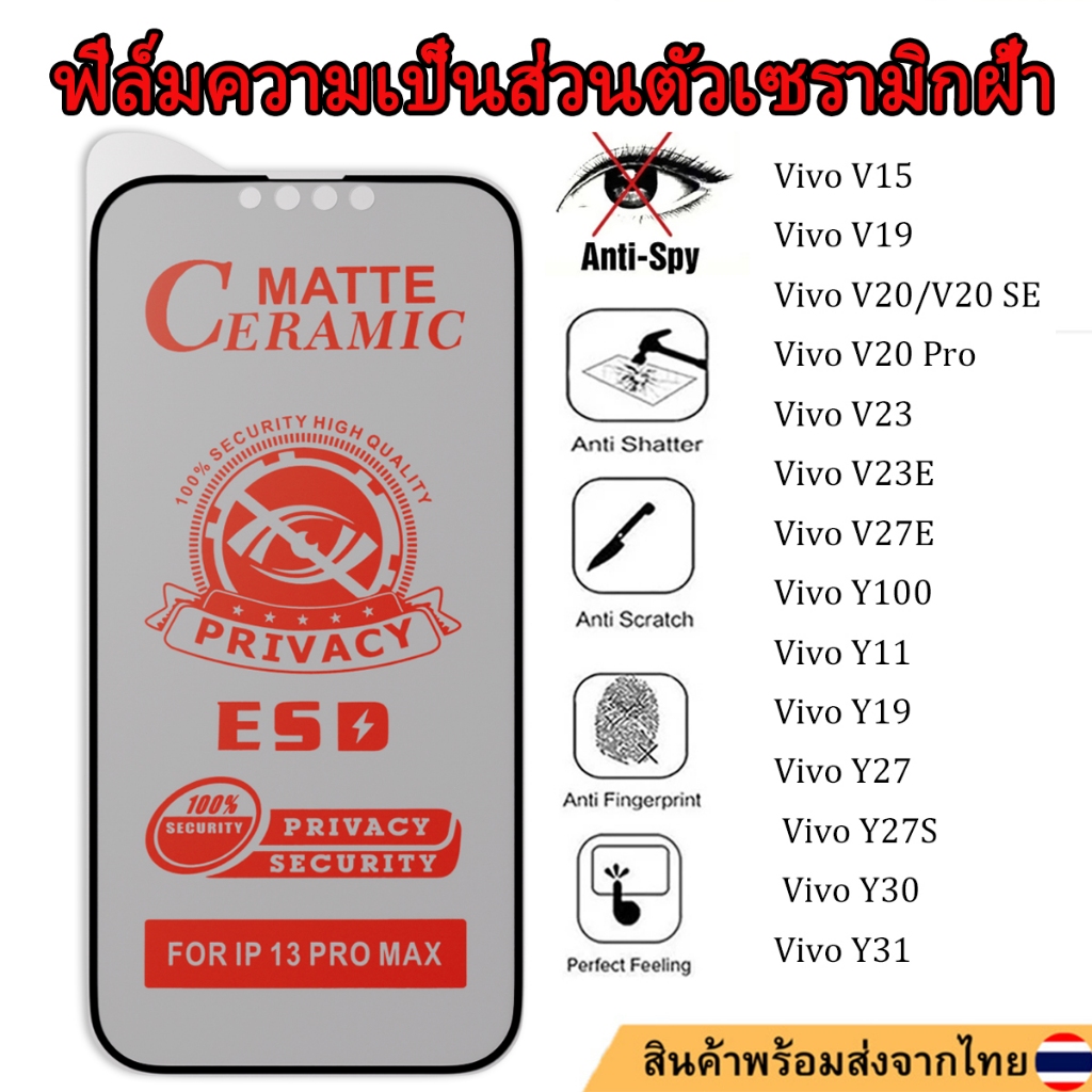 เต็มจอ ฟิล์มกันเสือก ฟิล์มเซรามิก For Vivo V15 V19 V20 V20SE V21 V23E V25 V27E V29E Y01 Y02S Y03 Y15S Y21 Y22 Y100 Y19