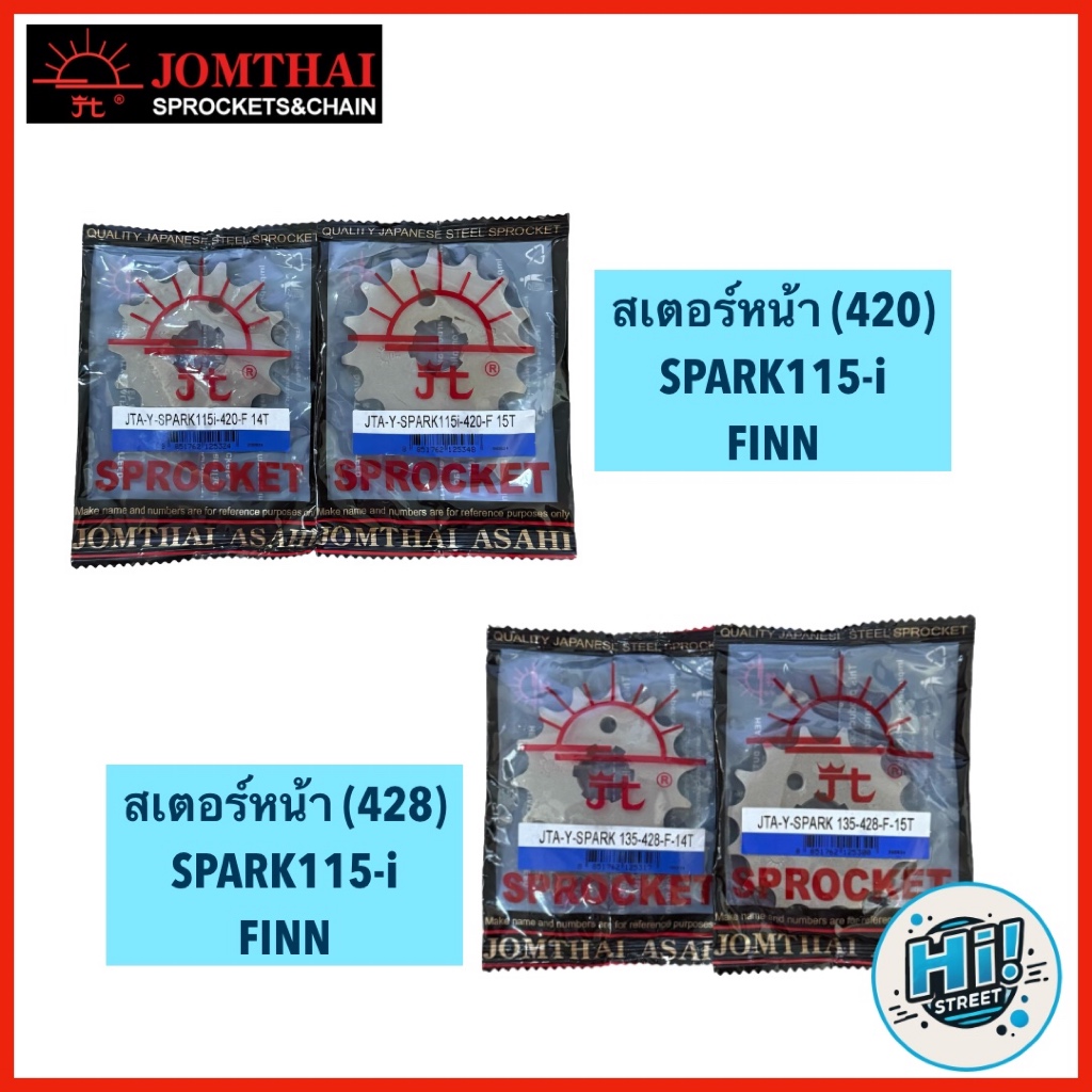 สเตอร์หน้า SPARK115-i, FINN ตราพระอาทิตย์ มีให้เลือก ทั้ง 428 และ 420 ราคาต่อ 1 