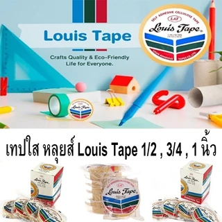 เทปใส หลุยส์ Louis Tape 1/2, 3/4, 1นิ้ว ยาว 36 หลา (จำนวน 1 ม้วน)