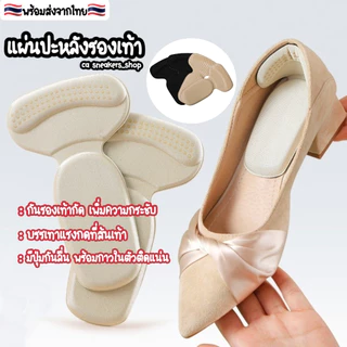 แผ่นกันรองเท้ากัด เสริมส้น 2in1 แบบครึ่งเท้ามีกาวในตัว บรรจุ 1 คู่ พร้อมส่งจากไทย