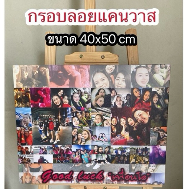 กรอบลอยแคนวาส 60x40 ซม. เกรดพรีเมี่ยม สีสวย สด สีไม่เพี้ยน ฟรีตะขอแขวน