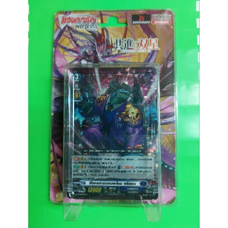 การ์ดแวนการ์ด Overdress การ์ดภาษาไทย VGT-D-BT03-2 ชุดการ์ดเสริม มีการ์ดเสริมหลังกล่อง