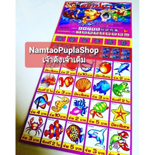 เกมกระดานแผงเกมส์แจ๊คพ็อตต🧭ฉลากแผงแจ๊คพอต420เบอร์แผงใหญ่ (มี…