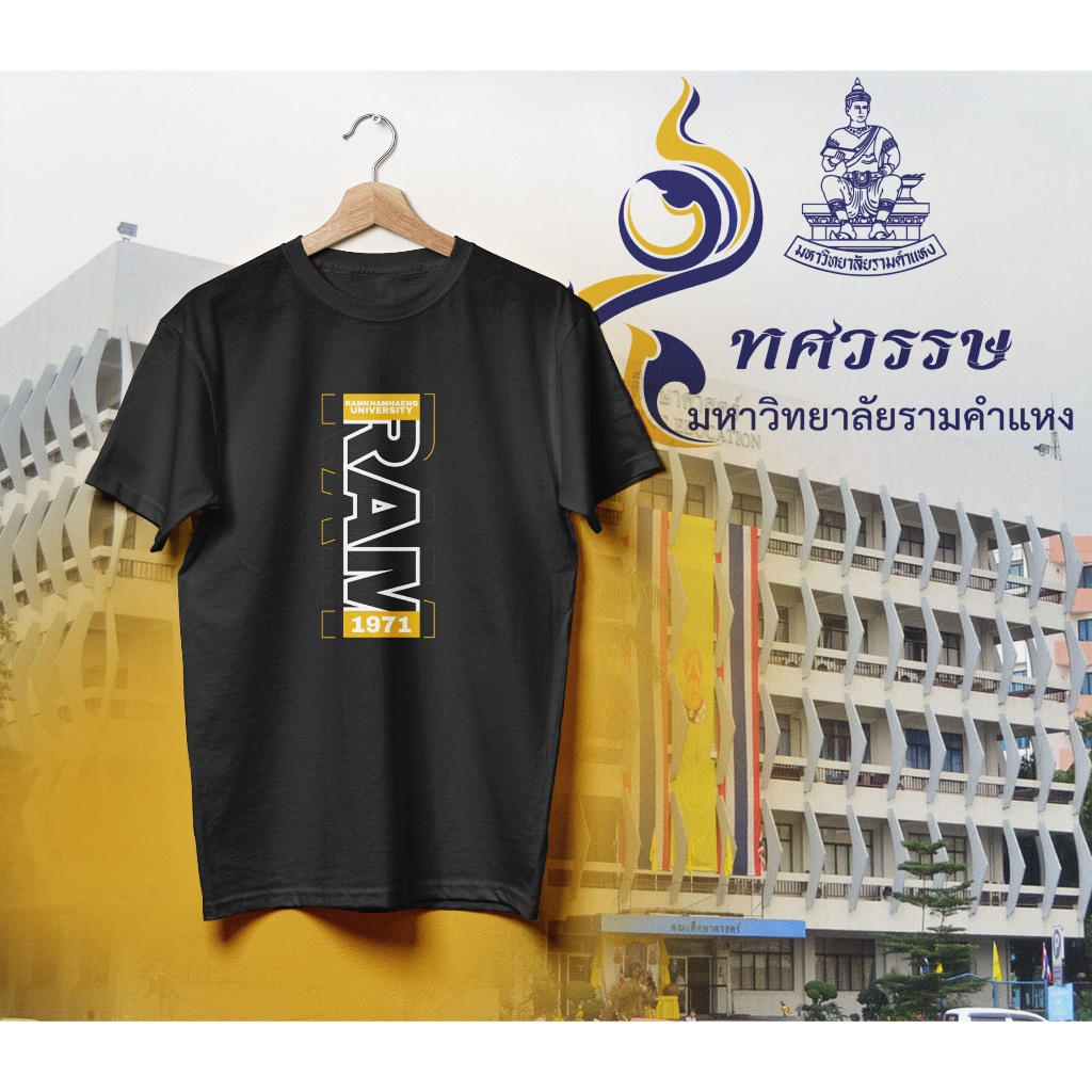 เสื้อยืด Ramkhamhaeng มหาวิทยาลัยรามคำแหง ชุด 2 ใส่เท่ห์ๆเข้ามหาลัยได้เลย มี เสื้อดำ เสื้อขาว
