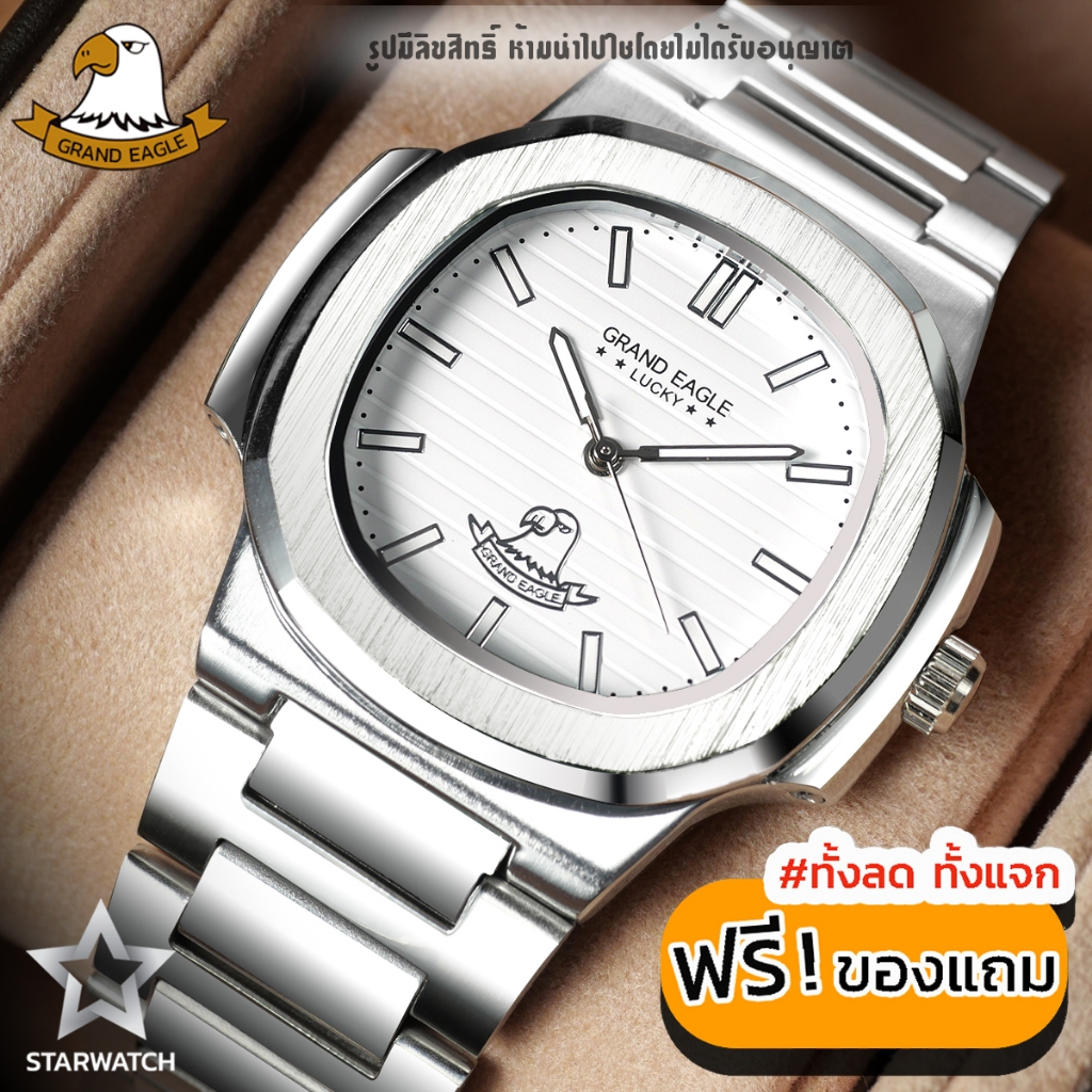GRAND EAGLE นาฬิกาข้อมือผู้ชาย สายสแตนเลส รุ่น AE8014G – SILVER/WHITE