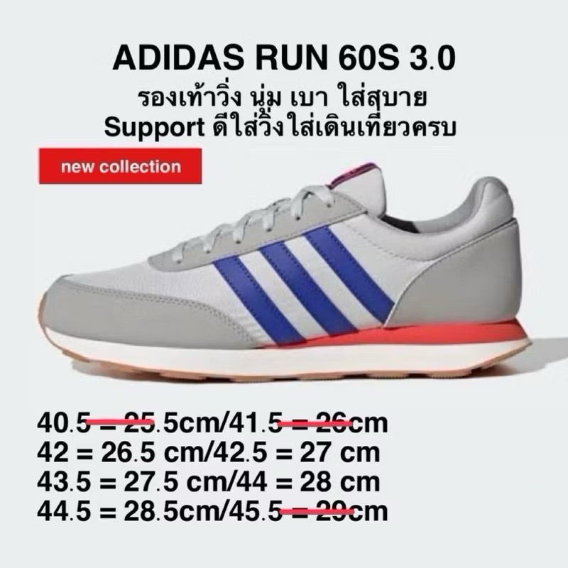 รองเท้าADIDAS RUN 60S 3.0 รับประกันของแท้100%