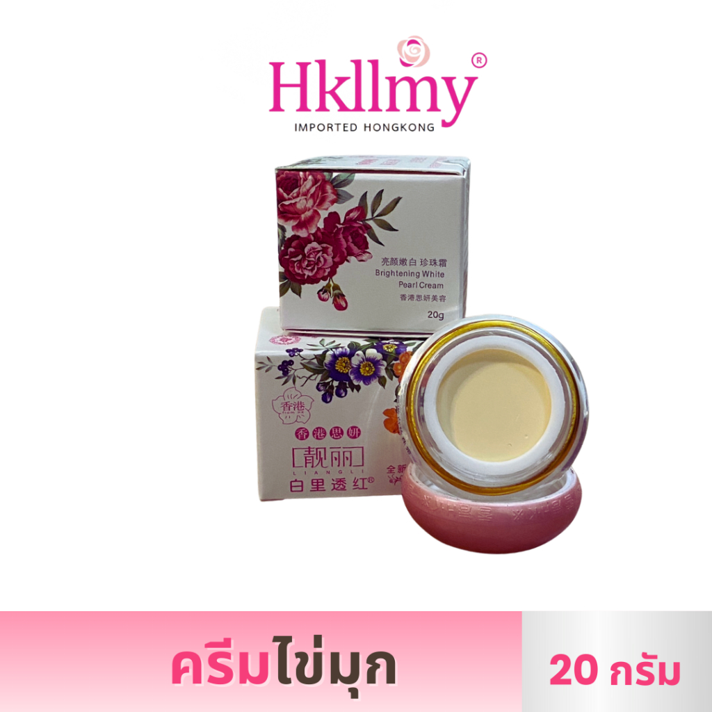 Hkllmy เอชเคทูมาย ครีมกันแดดไข่มุก (รุ่นกล่องดอกไม้)