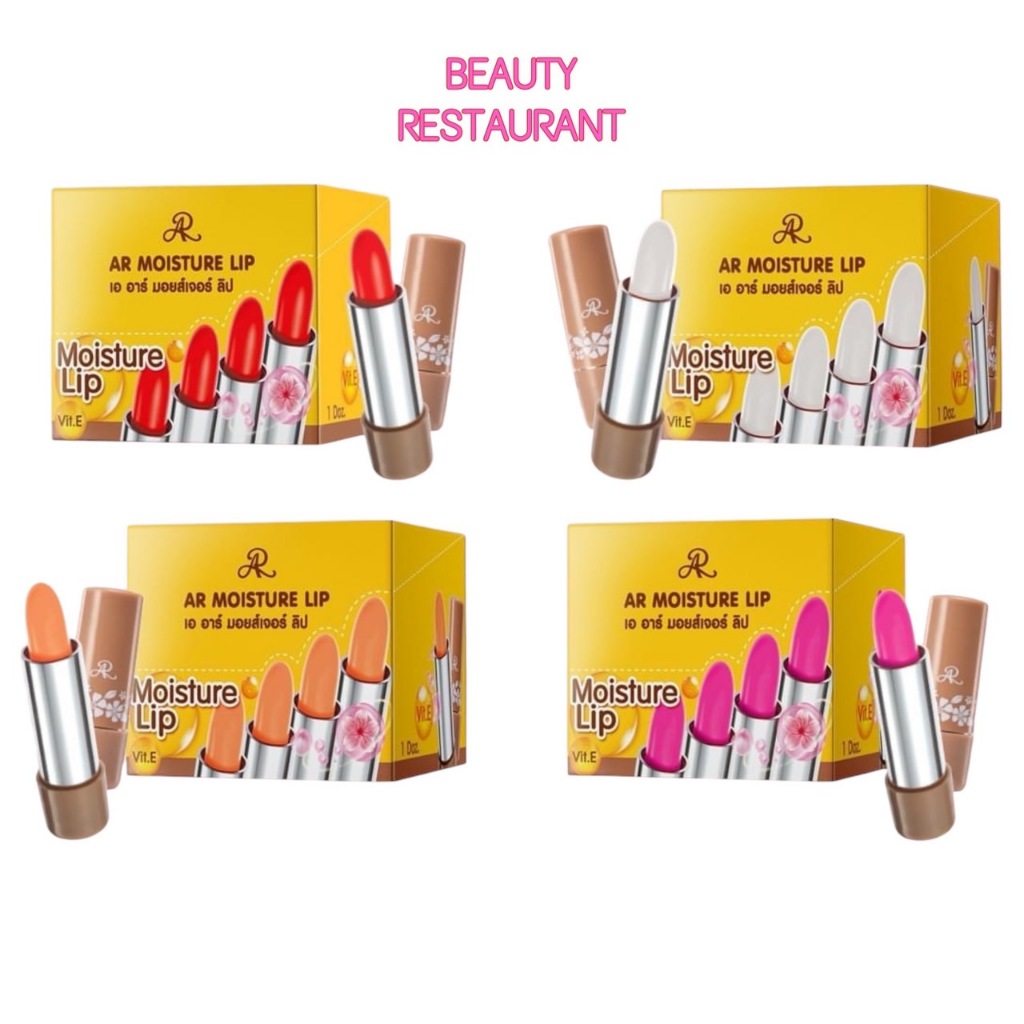 AR Moisture Lip เอ อาร์ มอยส์เจอร์ ลิป ลิปมันบำรุงริมฝีปาก
