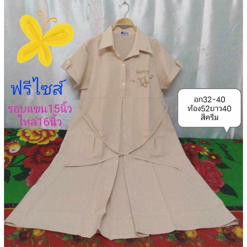 ชุดคลุมท้องใส่ทำงาน อก32-42รอบท้อง52 ยาว40 มีกระเป๋าข้างมีเชือกผูกหลังเข้ารูป เป็นผ้าสเปนเนสใส่สบายไม่ต้องรีด