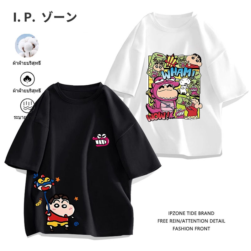 เสื้อยืด oversize shin chan S-3XL สไตล์ลำลอง ผ้าฝ้าย เสื้อคอกลม นักเรียน ส่งเร็ว จัดส่งจากไทย