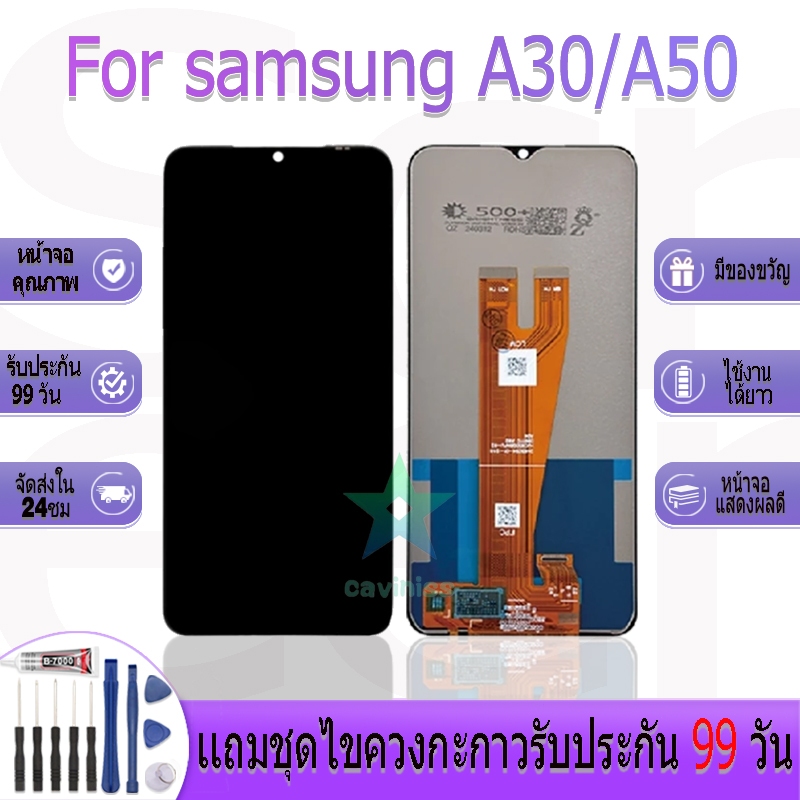 หน้าจองานเเท้ samsung A30/A50 อะไหล่หน้าจอ samsung A30/A50 ฟรีชุดไขควง