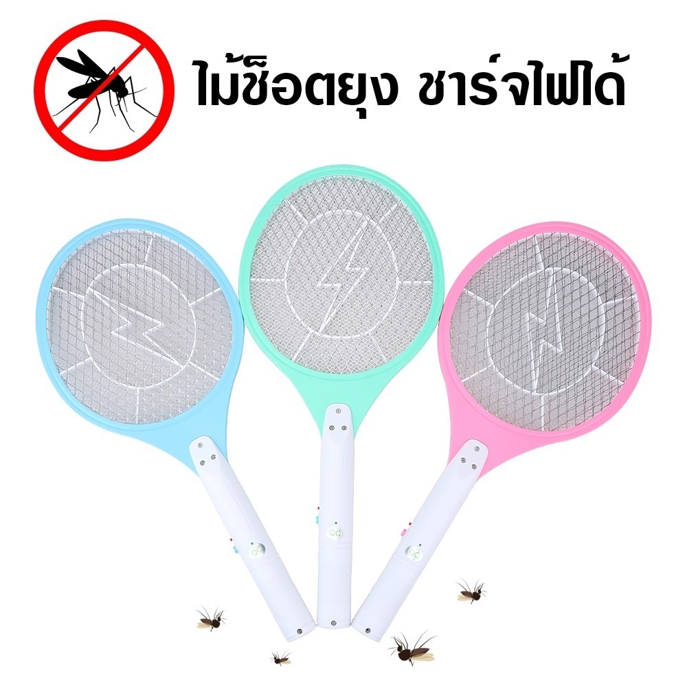 ไม้ตียุง ไม้ช็อตยุง ที่ตียุง ขาเสียบชาร์จในตัว คละสี 100%ปลอดภัย รุ่นใหม่ คุณภาพสูง คละสี [จัดส่งจากกรุงเทพฯ 24 ชม]