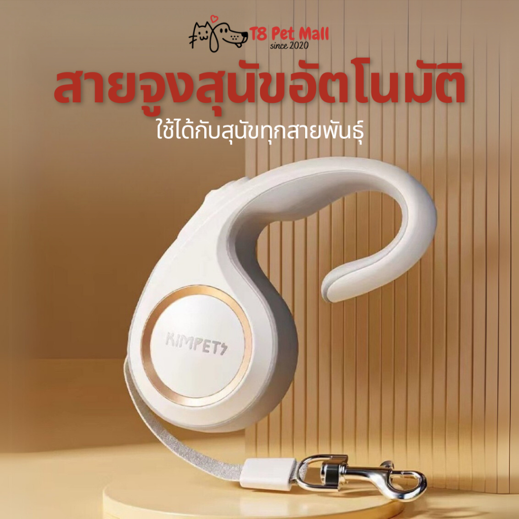 สายจูงอัตโนมัติ เกรดพรีเมี่ยม แบบสปริง ปรับยืดหดได้ เชือกจูง สายจูงสุนัข แมว สัตว์เลี้ยง