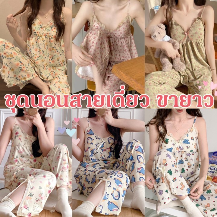 SLEEP FACTORY ชุดนอนเซ็ท2ชิ้น ชุดนอนผู้หญิง ชุดนอนสายเดี่ยว รุ่นขายาวสไตล์น่ารัก มีฟองน้ำในตัว W-022