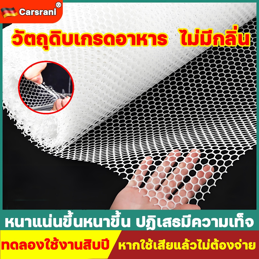 เครื่องมือติดตั้งแถมฟรี 5M Carsrani ตาข่ายพลาสติก ตาข่ายPVC ที่กั้นล้อมรั้ว ตาข่ายป้องกันล้อมรั้ว ตาข่ายแมว ตาข่ายพีวีซี