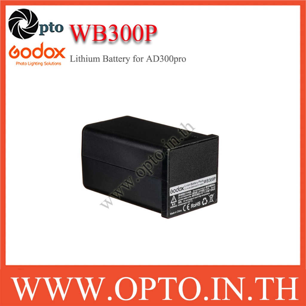 WB300P แบตเตอรี่สำหรับ AD300 / AD300Pro