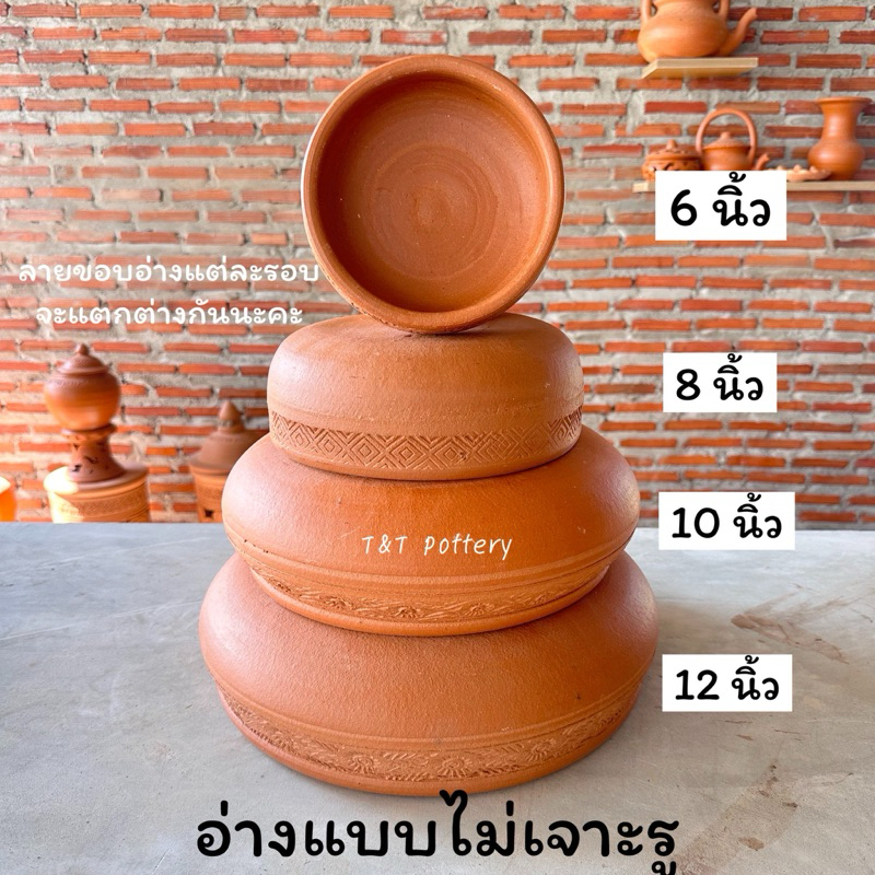 อ่างดินเผา ใส่น้ำ ใส่อาหารสัตว์ อ่างบัวจิ๋ว อ่างบอนไซ สีธรรมชาติ ขนาด 6/8/10/12 นิ้ว