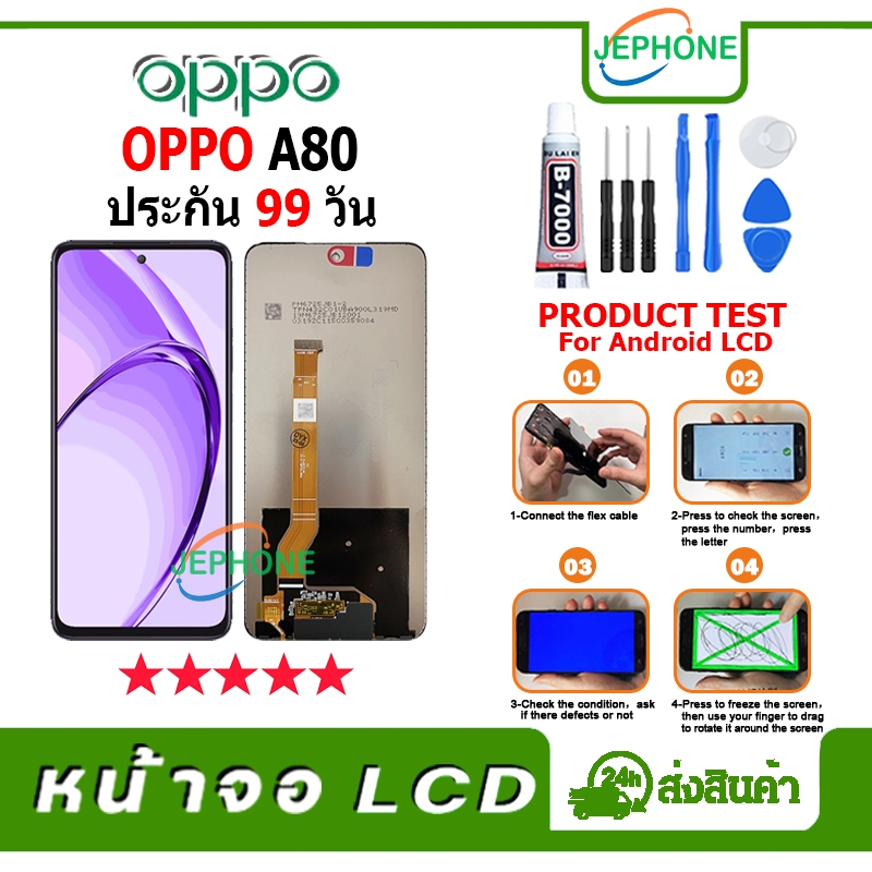 หน้าจอ LCD Display จอ + ทัช OPPO A80 อะไหล่มือถือ จอพร้อมทัชสกรีน oppoA80 แถมไขควง