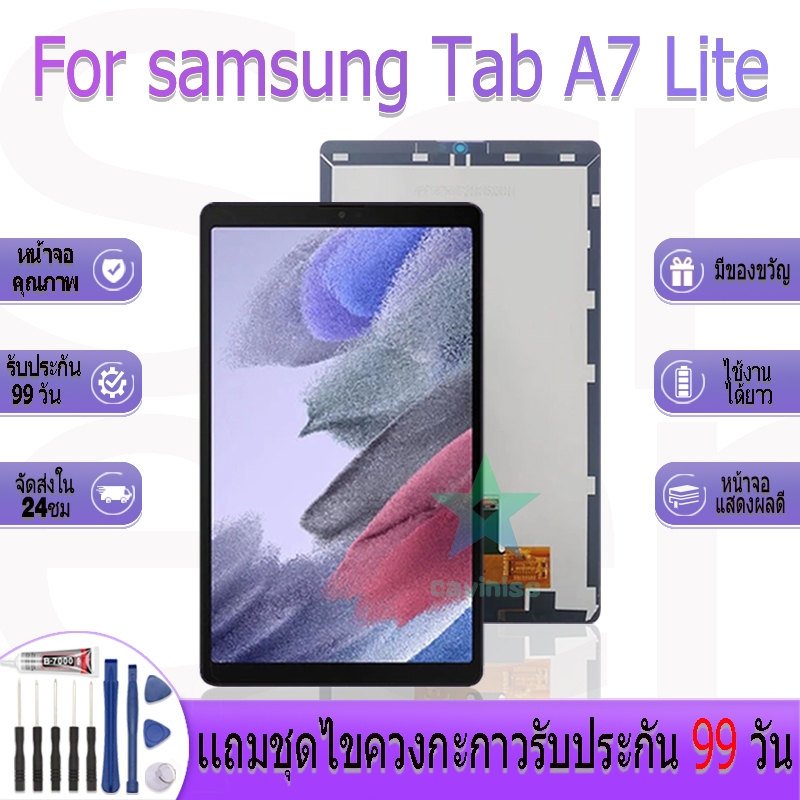 หน้าจองานเเท้ samsung Tab A7 Lite อะไหล่หน้าจอ samsung Tab A7 Lite ฟรีชุดไขควง