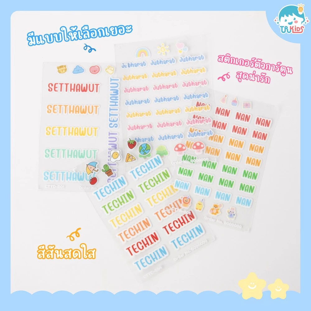 🌟Crystal Tags สติกเกอร์ชื่อ แค่แปะ แล้วลอก ใส่ข้อความได้ทั้งไทยและอังกฤษ ติดง่าย ติดแน่น ติดทน thumbnail 5