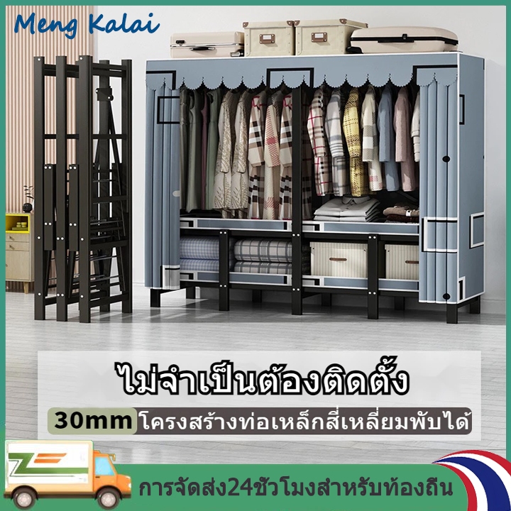 ตู้เสื้อผ้า ตู้เสื้อผ้าผ้า ท่อขนาด30มม รับน้ําหนักได้ 1000 กก. พับเก็บได้ ไม่ต้องติดตั้ง