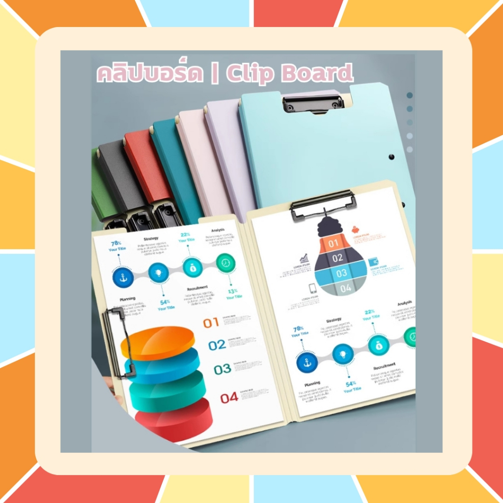 [ร้านคนไทย] คลิปบอร์ด A4 ที่รองเขียน กระดานรองเขียน แฟ้มหนีบ แข็งแรงทนทาน คลิปบอร์ดพาสเทล Clipboard โฟลเดอร์ A4