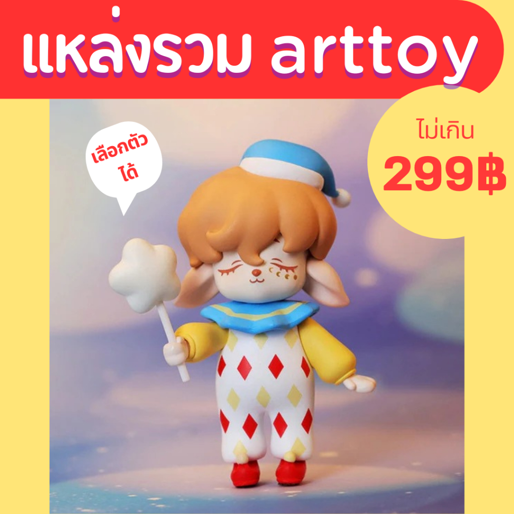 ★ เลือกตัวได้ ★ NFT งานแท้💯 กล่องสุ่ม กล่องจุ่ม โมเดล art toy blind box