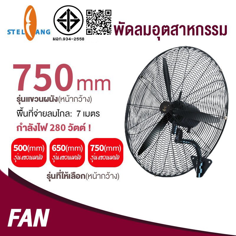 พัดลมติดผนัง พัดลมตั้งพื้น พัดลม เหมาะสำหรับสถานที่ขนาดใหญ่ในโรงงานและร้านอาหาร (จัดส่งทันที)