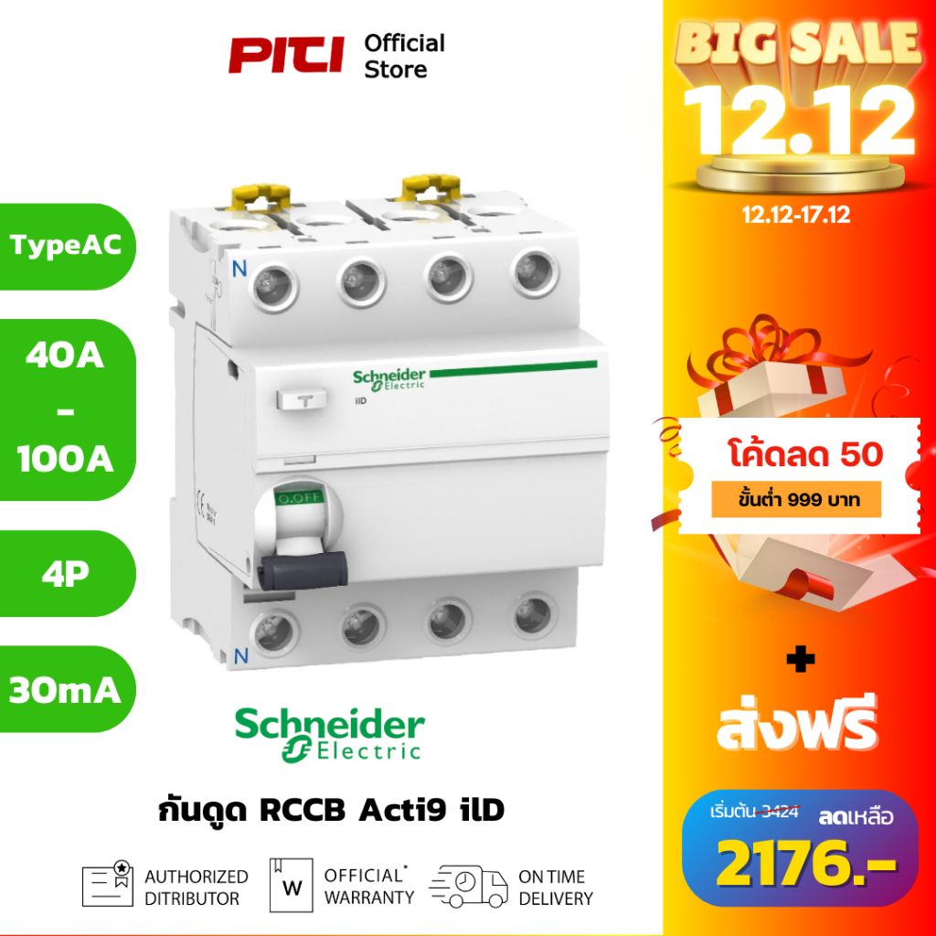 Schneider RCCB, Acti9 iID type AC, 25A, 40A, 63A, 80A, 100A, 4P (30mA,100mA, 300mA)