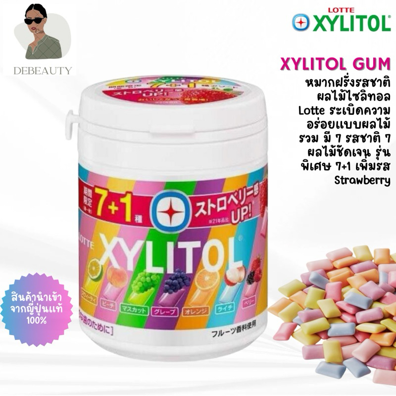 LOTTE XYLITOL GUM หมากฝรั่งรสผลไม้ 7 รสชาติ+ strawberry จากญี่ปุ่น