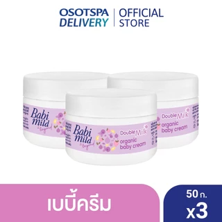 เบบี้มายด์ เบบี้มายด์ครีม ดับเบิ้ลมิลค์ ออร์แกนิก 50กรัม / Babi Mild Cream Double Milk Organic 50g- เลือกแพ็คด้านใน
