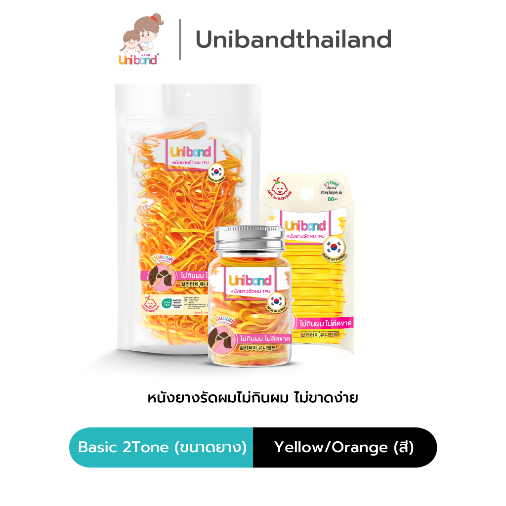 Uniband หนังยางรัดผม ไม่กินผม ไม่ดีดขาดง่าย TPU Basic 2Tone Size : Yellow/Orange