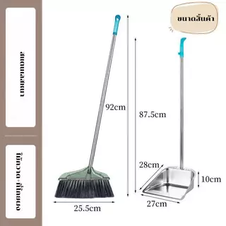 ชุดไม้กวาดสแตนเลสพร้อมที่โกยผง อุปกรณ์ทำความสะอาดบ้าน