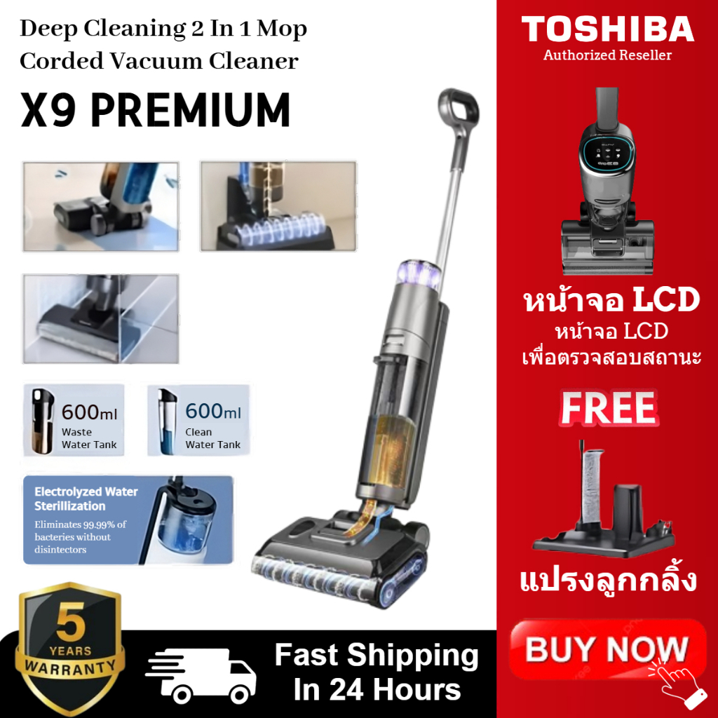 สุดยอด Toshiba X9 Premium หน้าจอ LCD เครื่องดูดฝุ่นไร้สายแบบเปียกและแห้ง คู่ พร้อมแปรงลูกกลิ้งฟรี