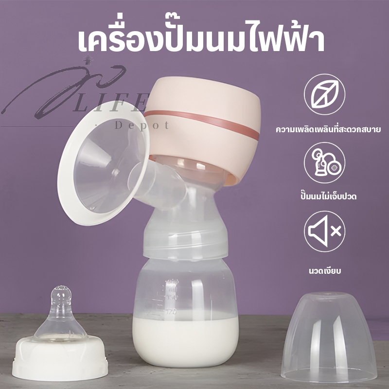 LIFE เครื่องปั๊มนมไฟฟ้า แถมจุกนมหลอก แรงดูดเยอะ นวด ปั๊มนมเงียบไม่เจ็บ ไร้สาย ด้านเดียว Breast Pump ในการดูดได้ 9 ระดับ