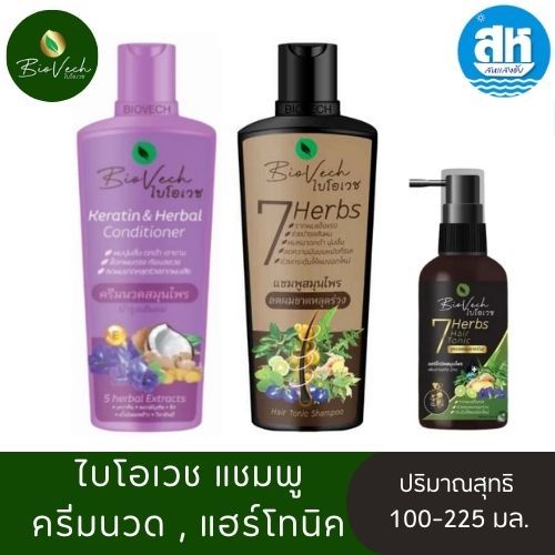 แชมพูไบโอเวช BioVech สมุนไพรแท้100% แชมพูไบโอเวช ครีมนวดไบโอเวช แฮร์โทนิคเซรั่ม