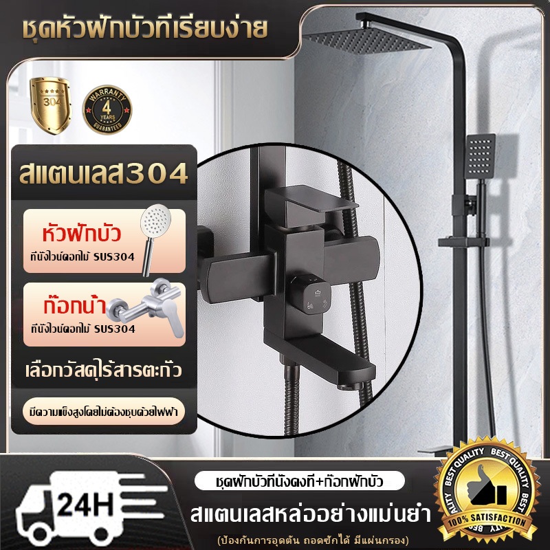 ชุดฝักบัว ก๊อกน้ำฝักบัวอาบน้ำ Shower Head Faucet Set ชุดฝักบัวอาบน้ำสแตนเลส 304 พกพาร้อนและเย็น ชุดฝักบัวปรับระดับได้