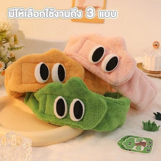 【HOMUHOME ホーム】ผ้าคาดผมแต่งหน้า น่ารัก ที่คาดผม Headband เก็บไรผม COS31 CARE COS