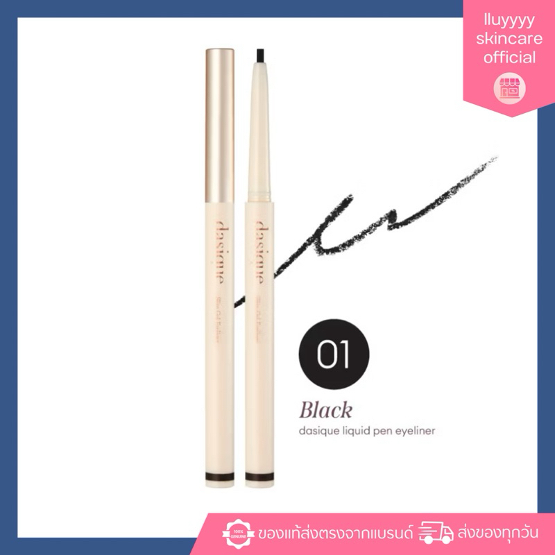Dasique Slim Gel Eyeliner เดซีค อายไลน์เนอร์เนื้อเจล กันน้ำ #สีดำ