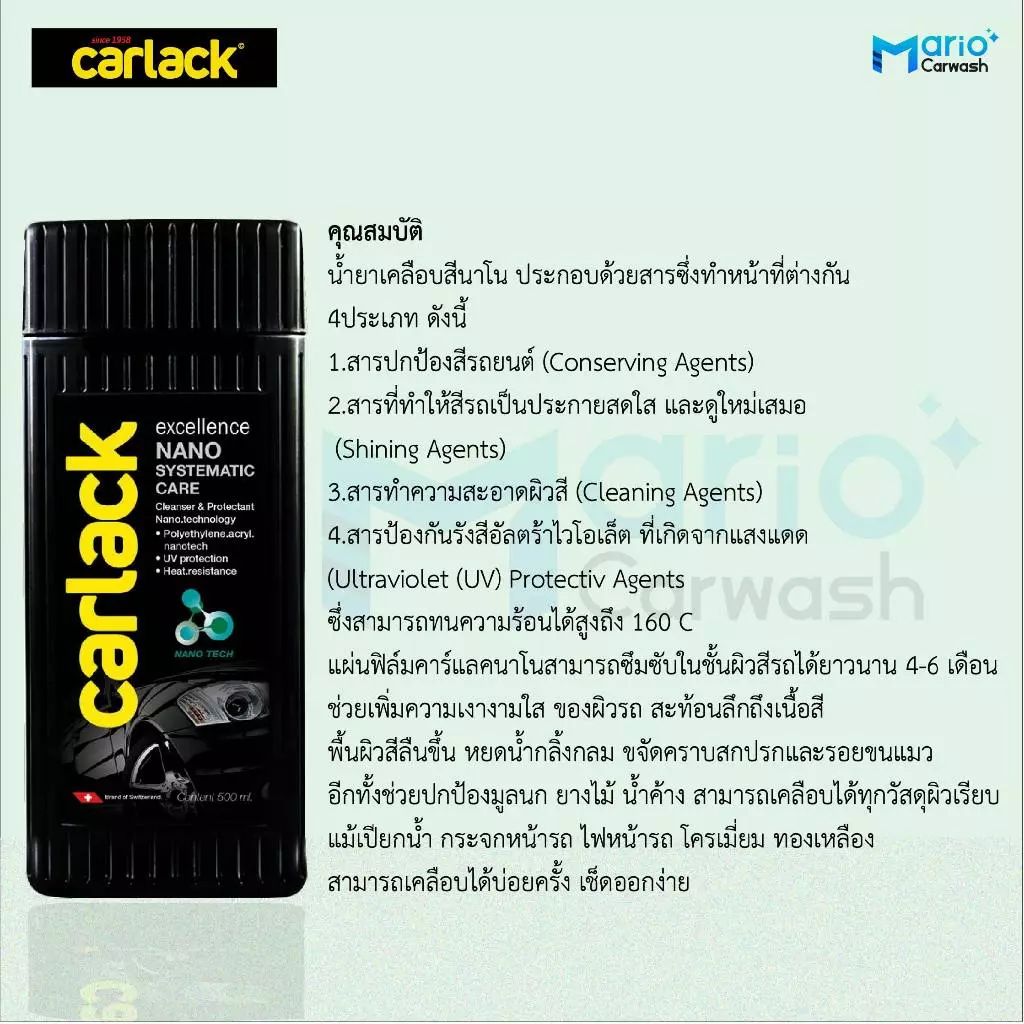 Carlack Nano systematic 500 ml. น้ำยาเคลือบสีรถ คาร์แลค นาโน (แถมผ้าไมโคร1ผืน) thumbnail 9