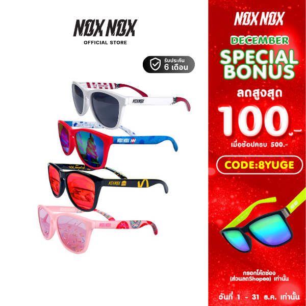 NOX NOX, แว่นตากันแดด noxnox รุ่น FASTFOOD พร้อมถุงและกล่องแว่นตา