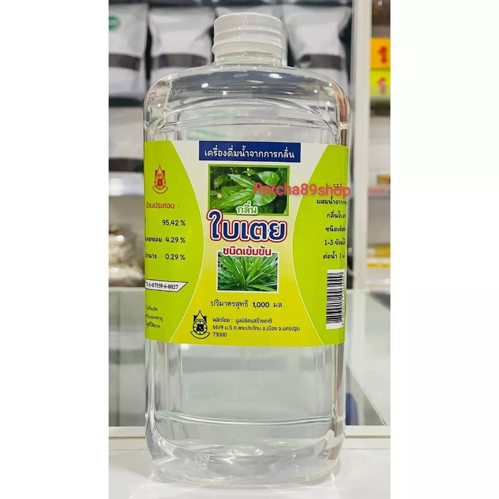 +น้ำย่านางใบเตย น้ำสกัดสมุนไพรฤทธิ์เย็น Size 1000ml. ปฐมฯ+