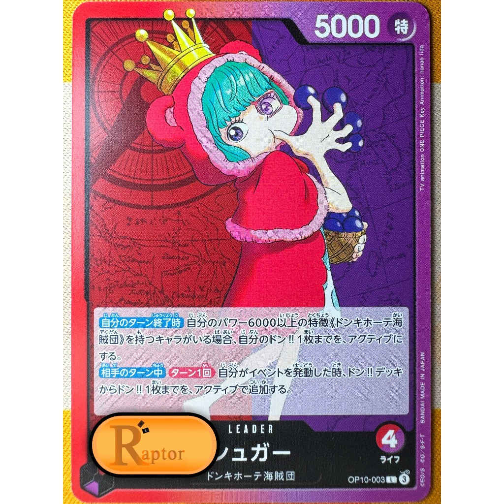 OP10-003 : Sugar [Leader] (One Piece : ลิขสิทธิ์แท้) - [RaptorzCards]