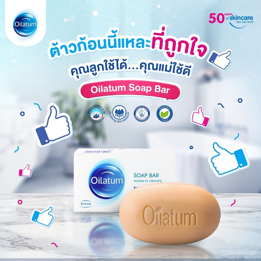 (สุดคุ้ม แพ็ค3) Oilatum  สบู่ทางการแพทย์ เติมความชุ่มชื้นลดคัน สำหรับผิวแพ้ แห้ง ลอก คัน สะเก็ดเงิน & เซ็บเดิร์ม 100gx3 - รูปที่ 3