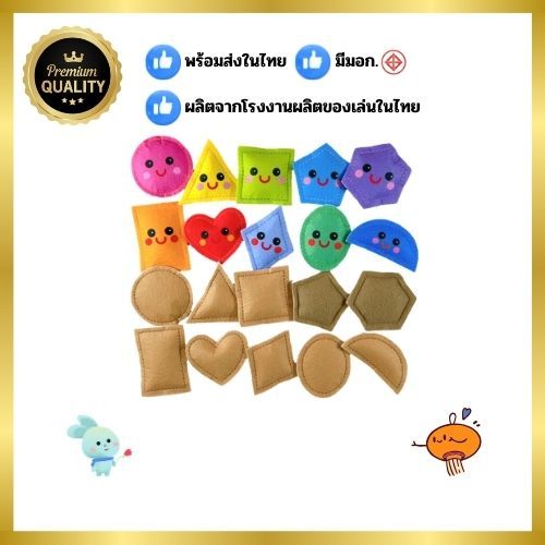 1386ถุงถั่วจับคู่รูปทรง ของเล่นเสริมพัฒนาการ ของเล่น,สื่อการสอน,พร้อมส่ง