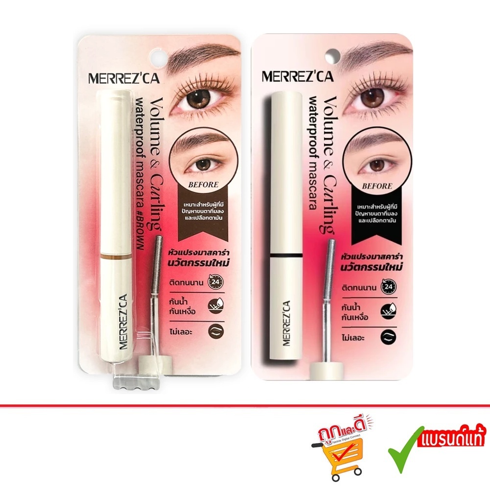 Merrez'ca Volume & Curling Waterproof Mascara 6.5 g.เมอร์เรซกา วอลลุ่ม แอนด์ เคอร์ลิ่ง วอเตอร์พรูฟ มาสคาร่า.
