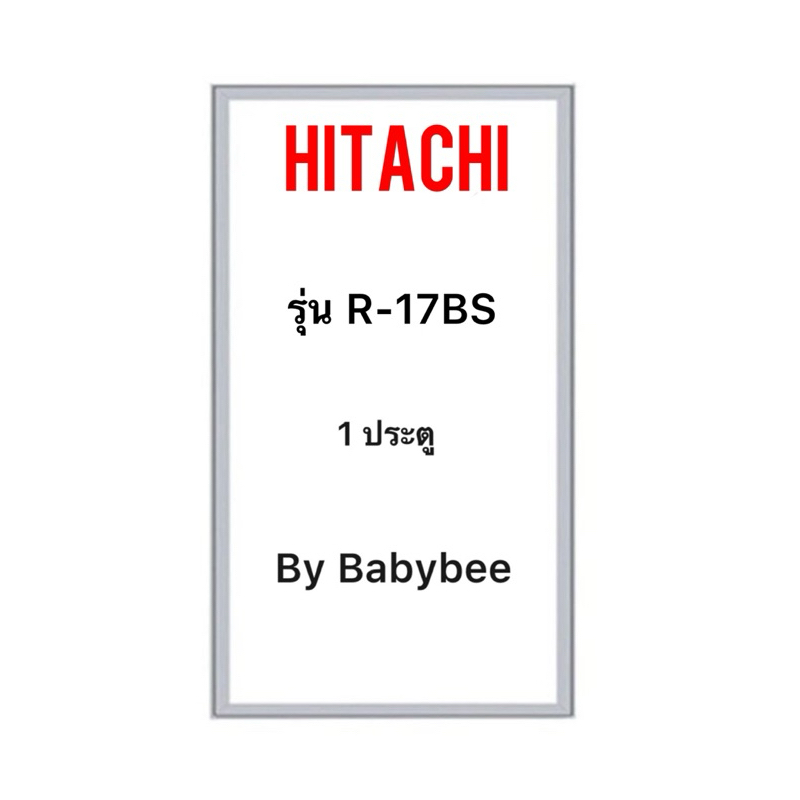 ขอบยางตู้เย็น HITACHI รุ่น R-17BS (1 ประตู)