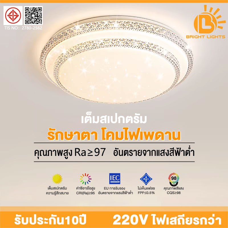 โคมไฟเพดาน LED ไฟเพดาน ไฟติดเพดาน ไฟห้องนอน ปรับแสงได้ รีโมทคอนโทรล 3สี ห้องนอน สไตล์โมเดิร์น
