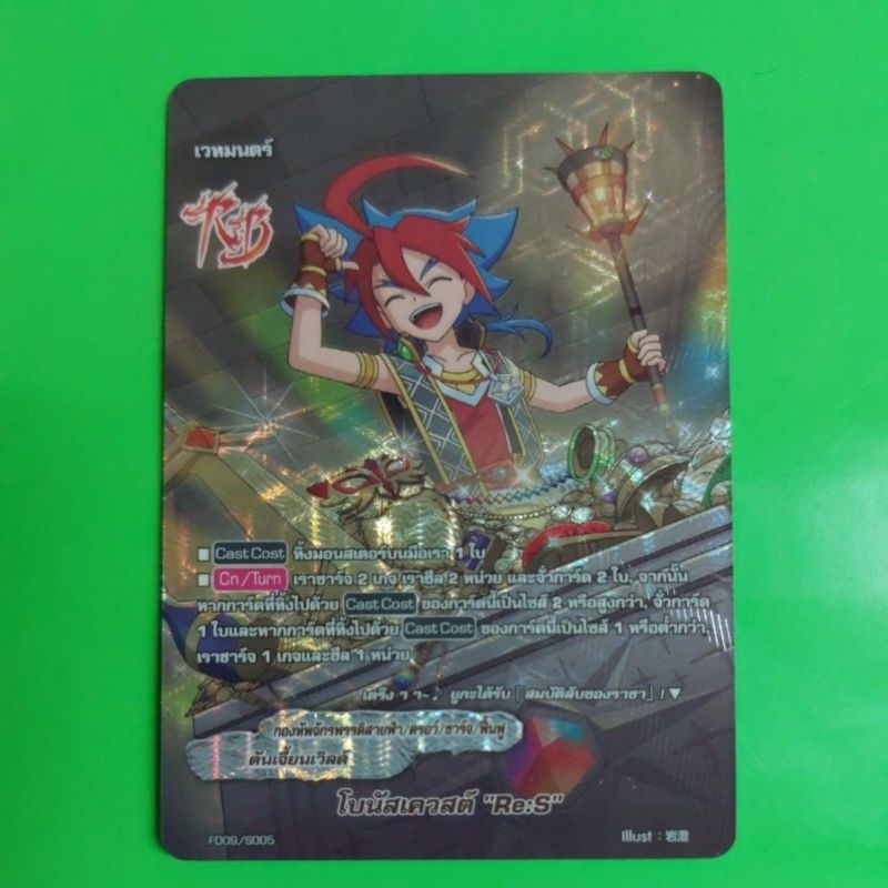 การ์ดบัดดี้ไฟท์แยกใบ BFT-FD09 โบนัสเควสต์  กองทัพจักรพรรดิสายฟ้า การ์ดฟอย