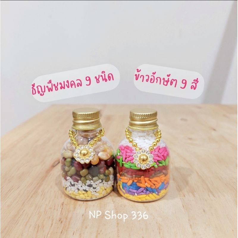 ชุดบูชาเทพฮินดู ( 2 ขวด) 🌺 พระพิฆเนศ พระแม่อุมาเทวี 🕉 องค์เทพอินเดียทุกพระองค์